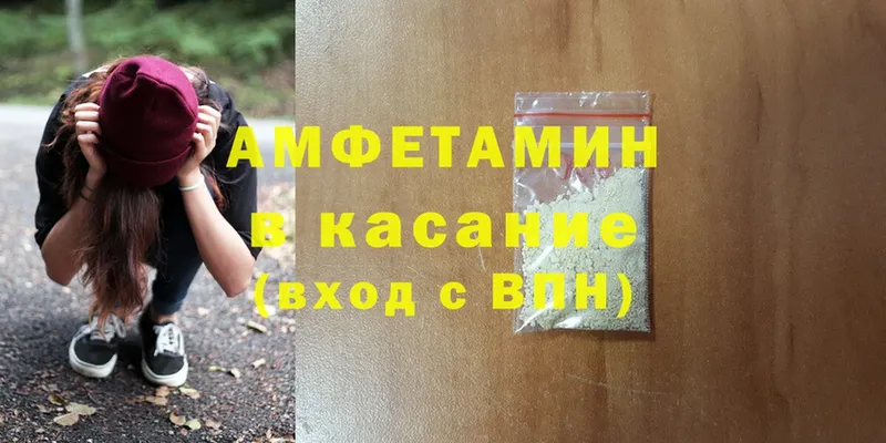 АМФ 98%  Гороховец 