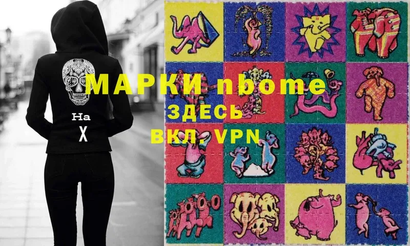 Марки N-bome 1,5мг  мега   Гороховец  закладки 